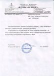 Благодарственное письмо ООО Проммашсервис